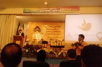 همایش-صنعت-و-معدن-95-1 همایش-صنعت-و-معدن-95-1